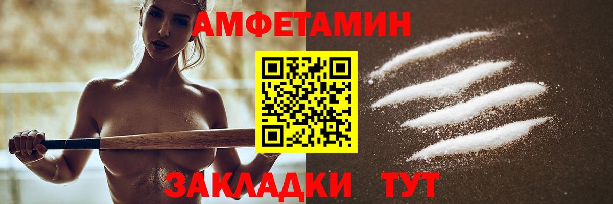 Amphetamine  Амфетамин 98%  Вход с VPN  Ливны 