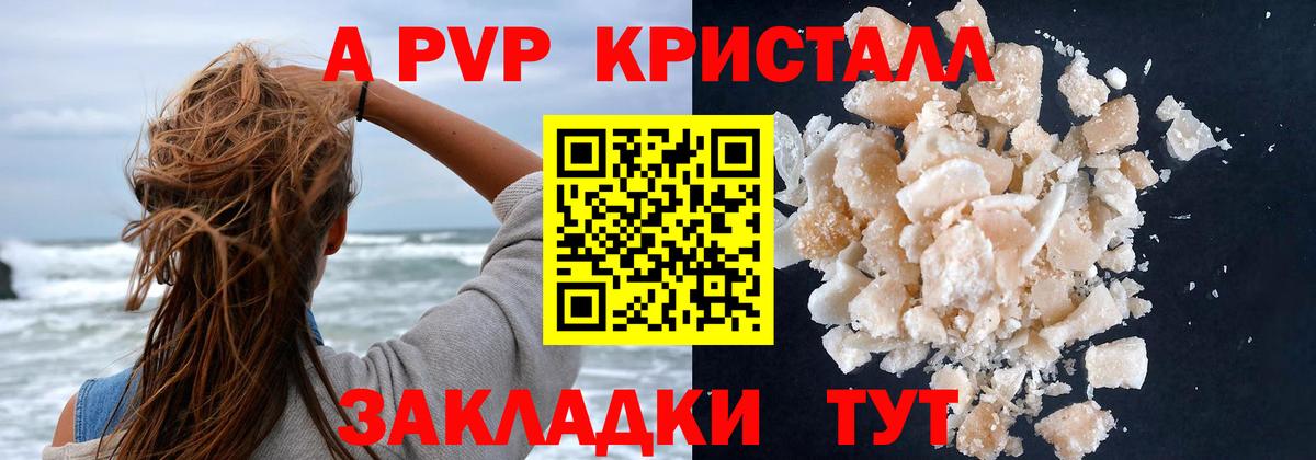 Альфа ПВП СК КРИС  Вход с VPN  A PVP СК КРИС  Ливны  A-PVP VHQ 