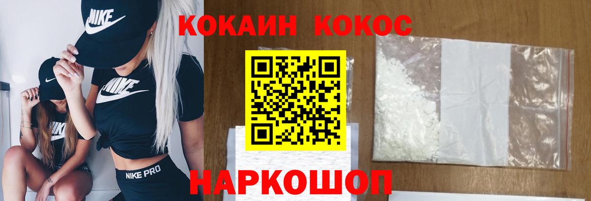 что такое   Кокаин Боливия  Cocaine Боливия  Вход с VPN  Ливны 