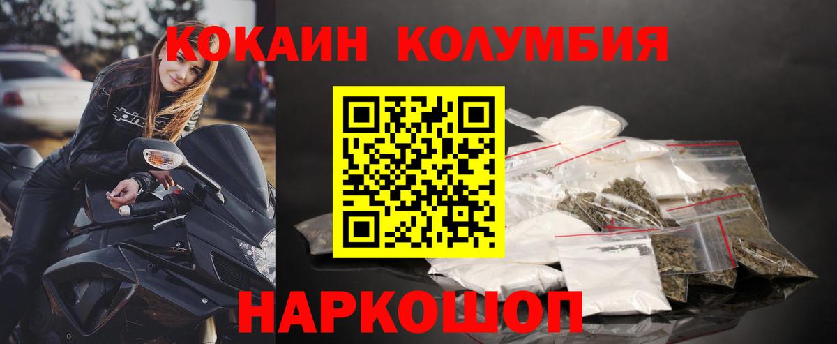 КОКАИН Fish Scale Ливны