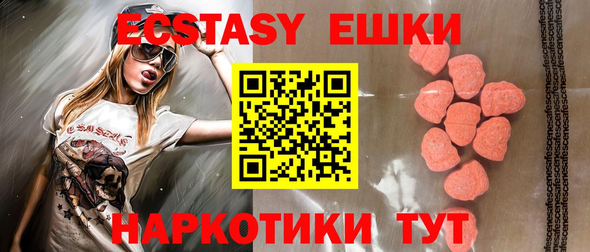 Экстази  Экстази Дубай  Вход с VPN  Ливны  ЭКСТАЗИ Дубай 