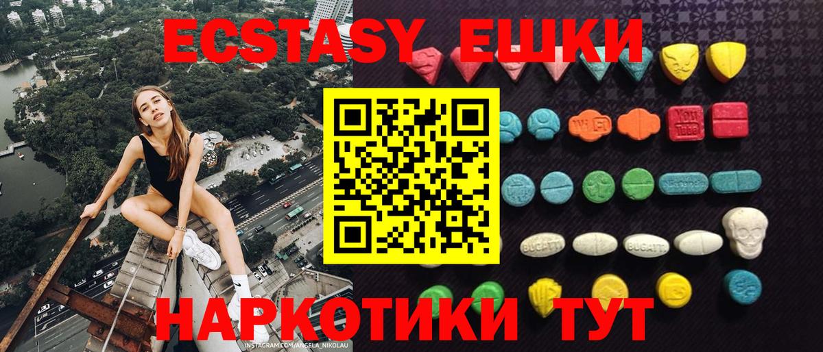 Экстази Дубай Ливны