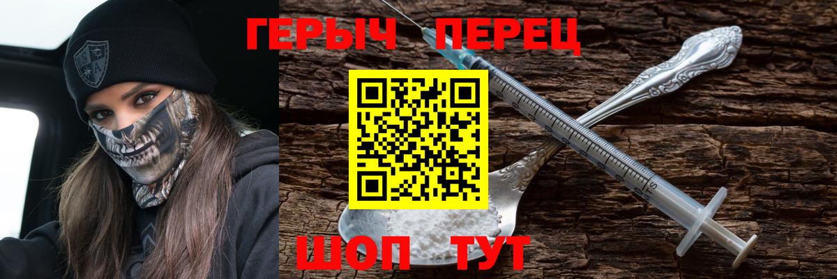 ГЕРОИН Heroin Ливны