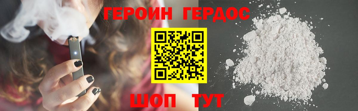 Ливны  Героин VHQ  Героин  Вход с VPN 