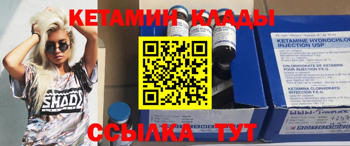 Ливны  Кетамин VHQ  Вход с VPN  Кетамин VHQ 