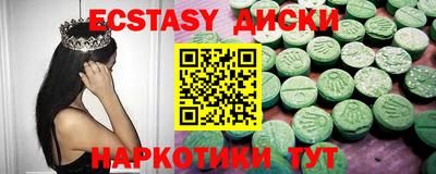 экстази Ставрополь