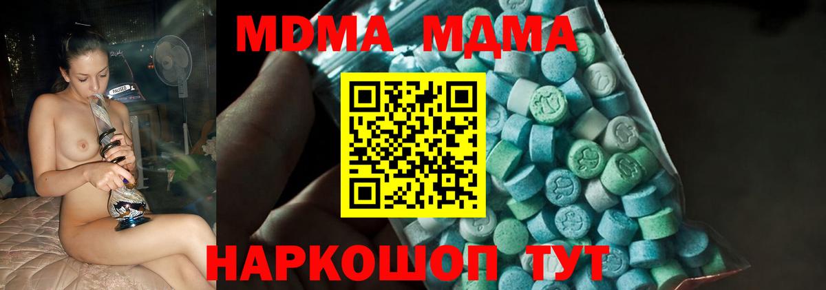 Ливны  MDMA VHQ  Вход с VPN 