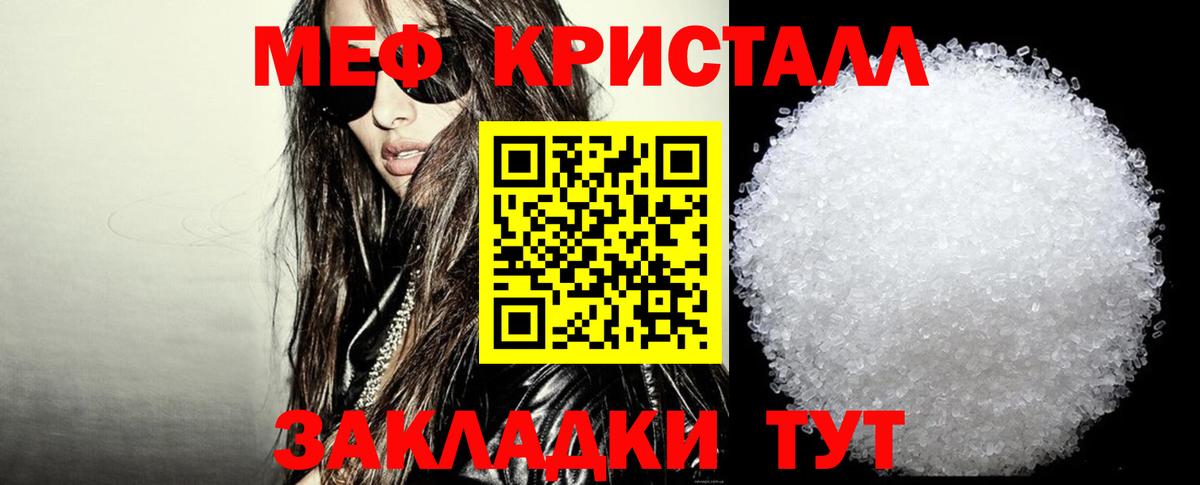 Мефедрон  как найти закладки  Вход с VPN  МЕФ  Ливны  МЯУ-МЯУ VHQ  МЯУ-МЯУ VHQ 