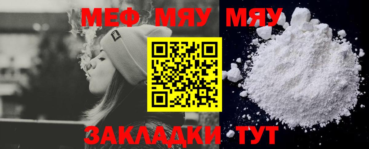Мефедрон кристаллы Ливны