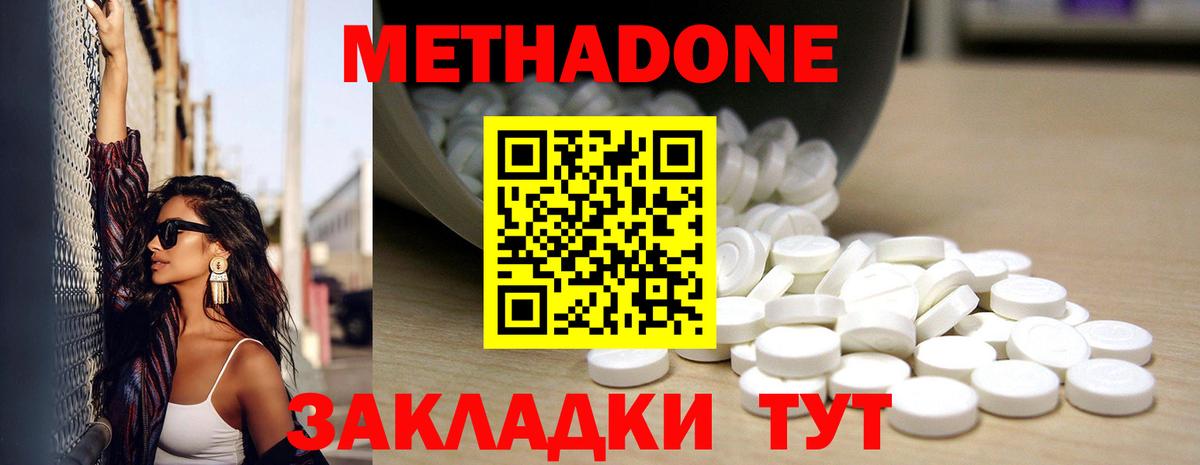 Метадон мёд Ливны
