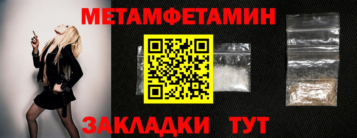 Ливны  Метамфетамин мет  Вход с VPN 